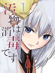 御赐小仵作